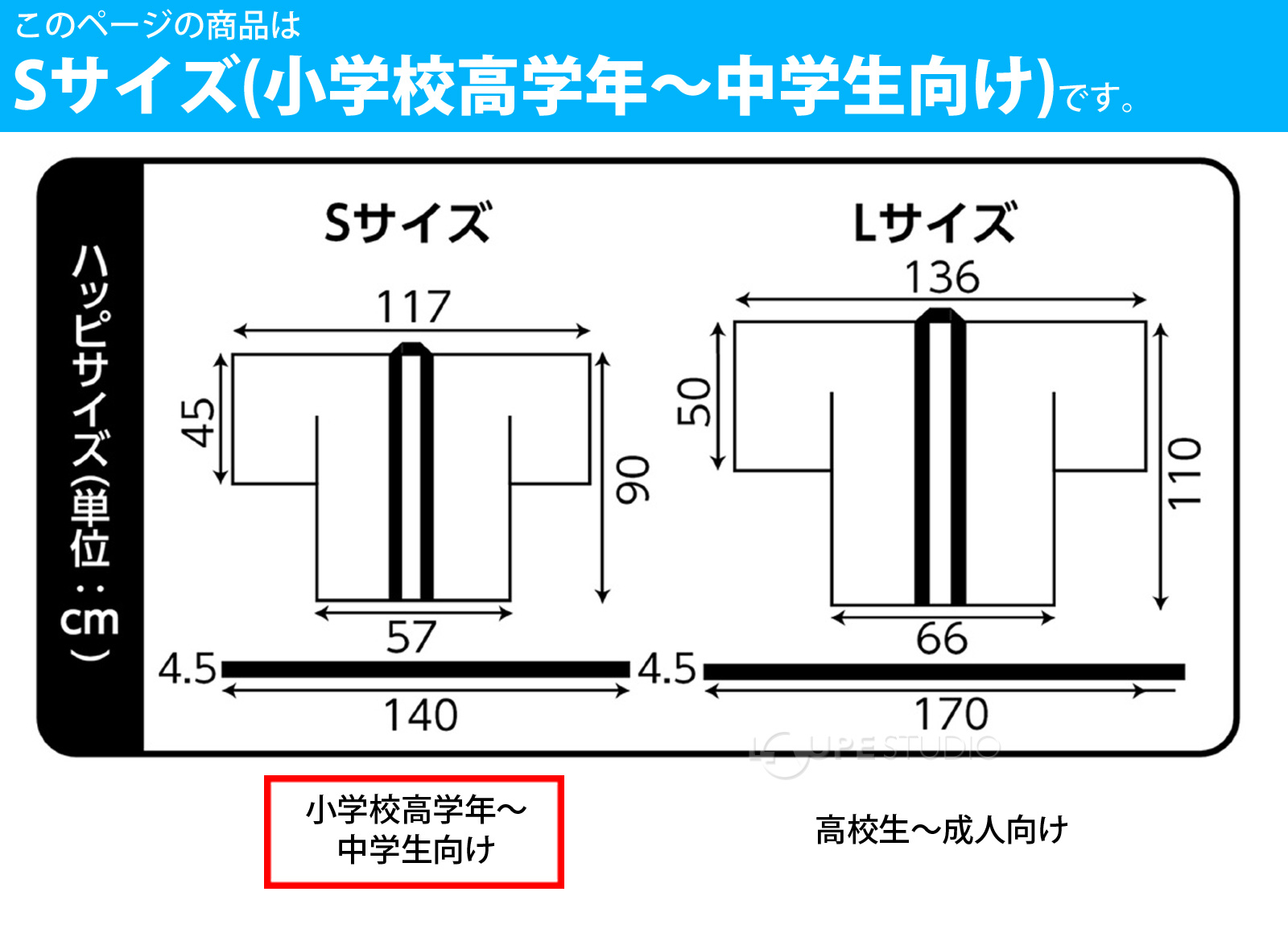 サイズ 