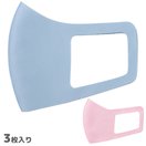 マスク 子供用 冷感 夏用 洗える 接触冷感 こども 子ども ひんやり冷感マスク 3枚入り クールマスク 耳が痛くならない 立体マスク
