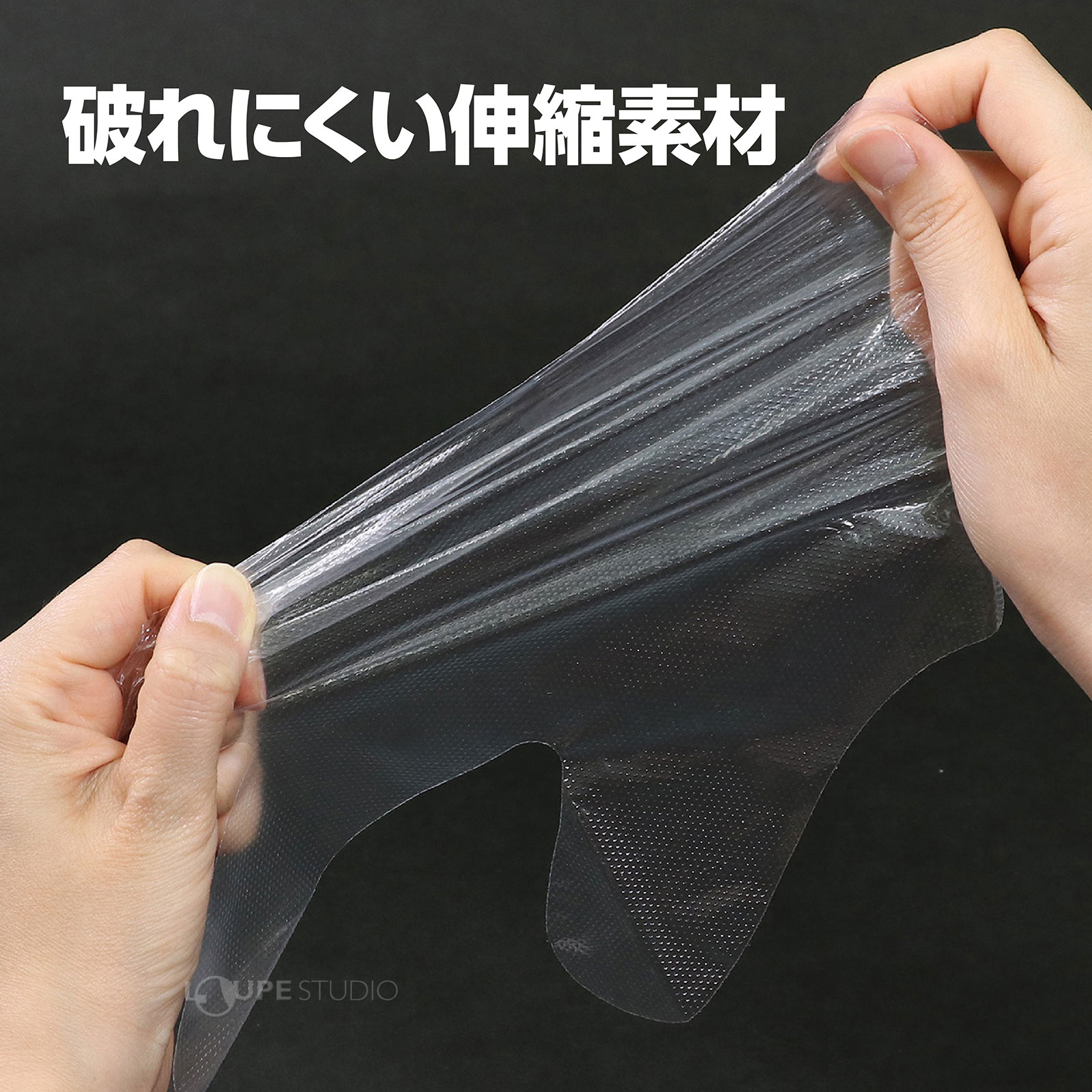破れにくい 