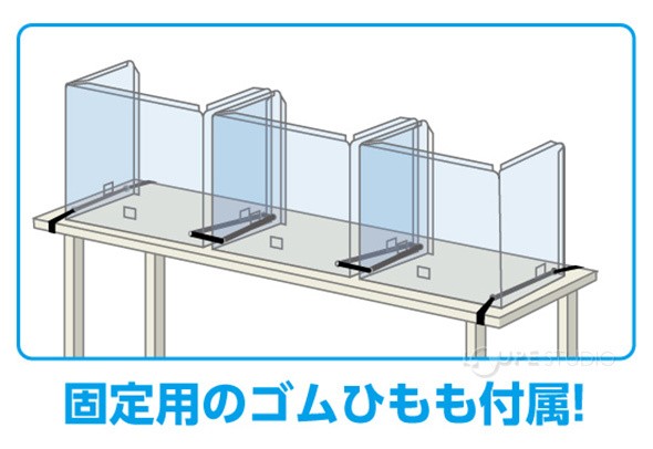 固定用のゴムひもも付属 