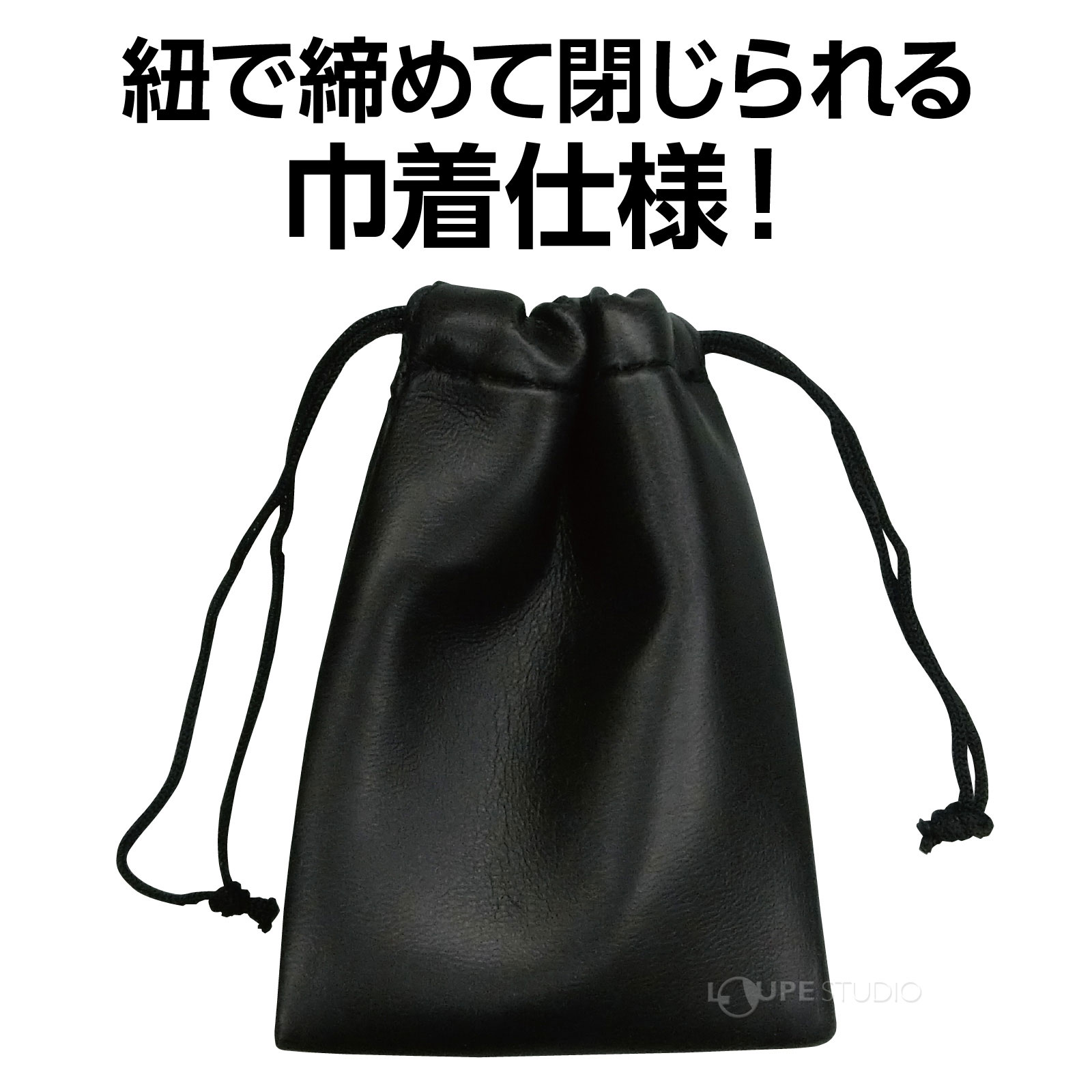 巾着仕様 