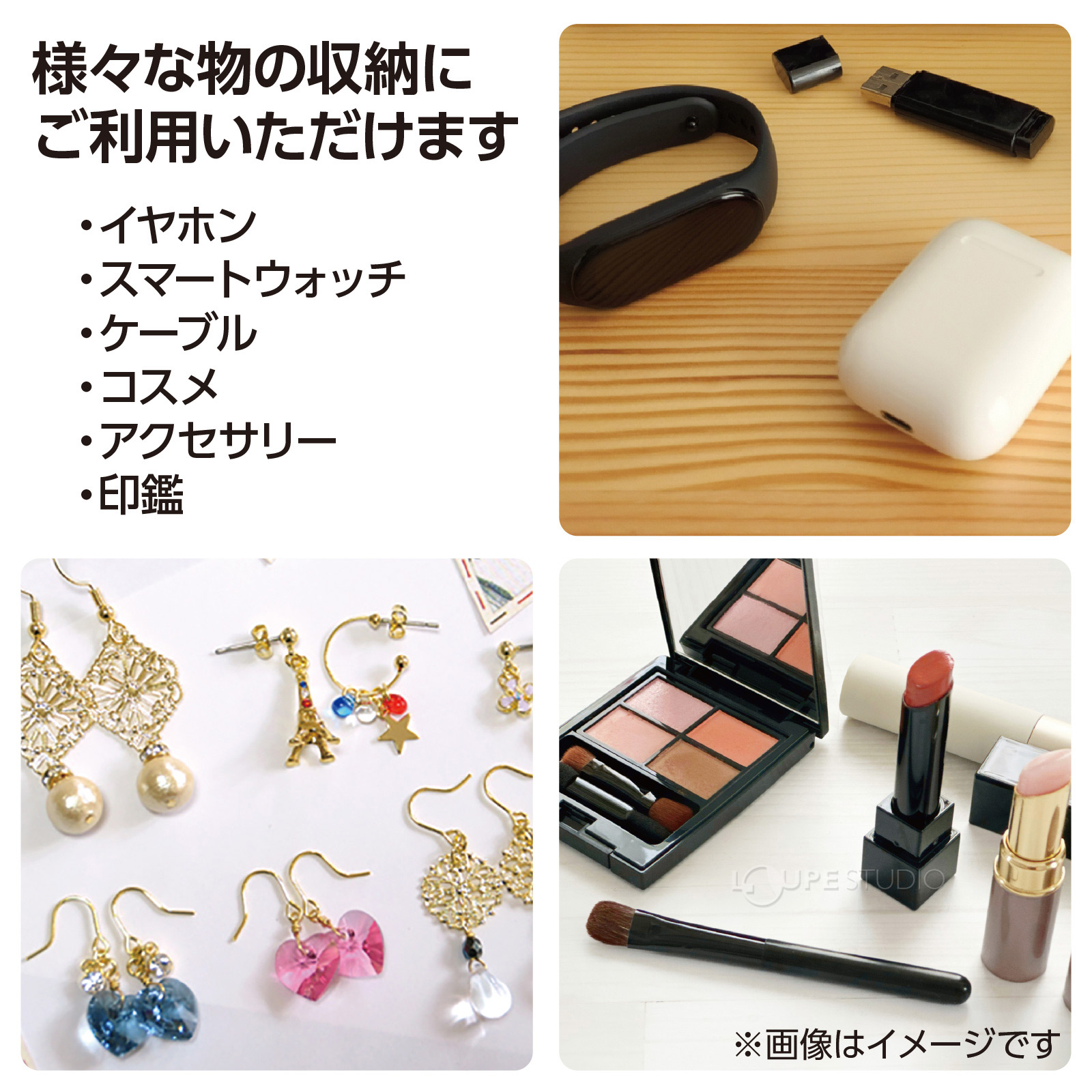 様々な物の収納にご利用いただけます 