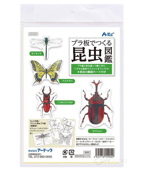 プラ板でつくる昆虫図鑑 プラバン キット おもちゃ 室内 男の子 プレゼント 手作りキット 工作 図工 学校教材 カブトムシ クワガタ チョウチョ ト Atc 006 ルーペスタジオ 通販 Yahoo ショッピング