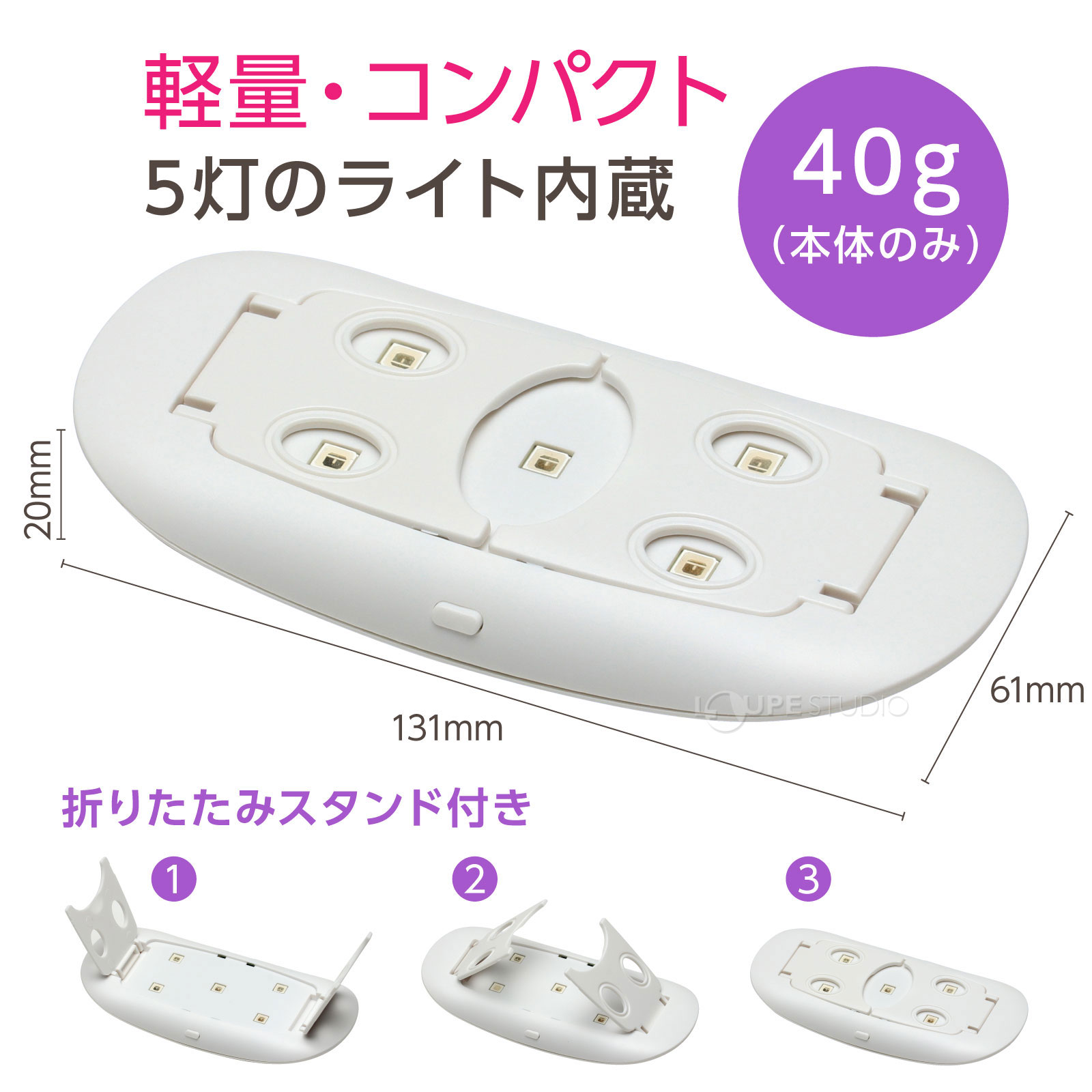 軽量・コンパクト 