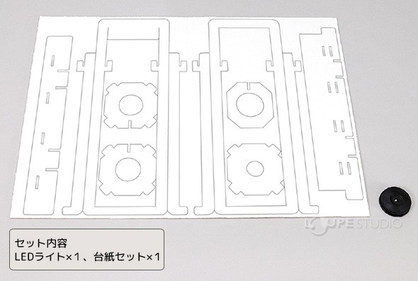 セット内容 