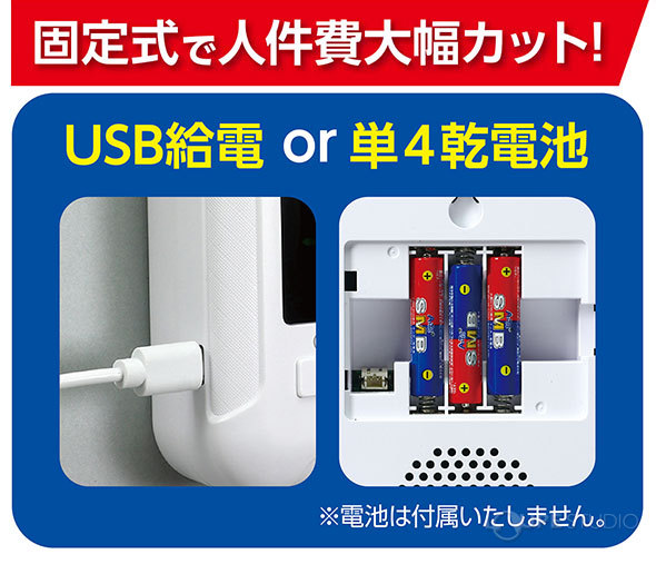 USB給電or単4乾電池 