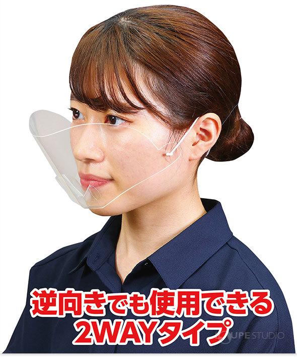 逆向きでも使用できる 