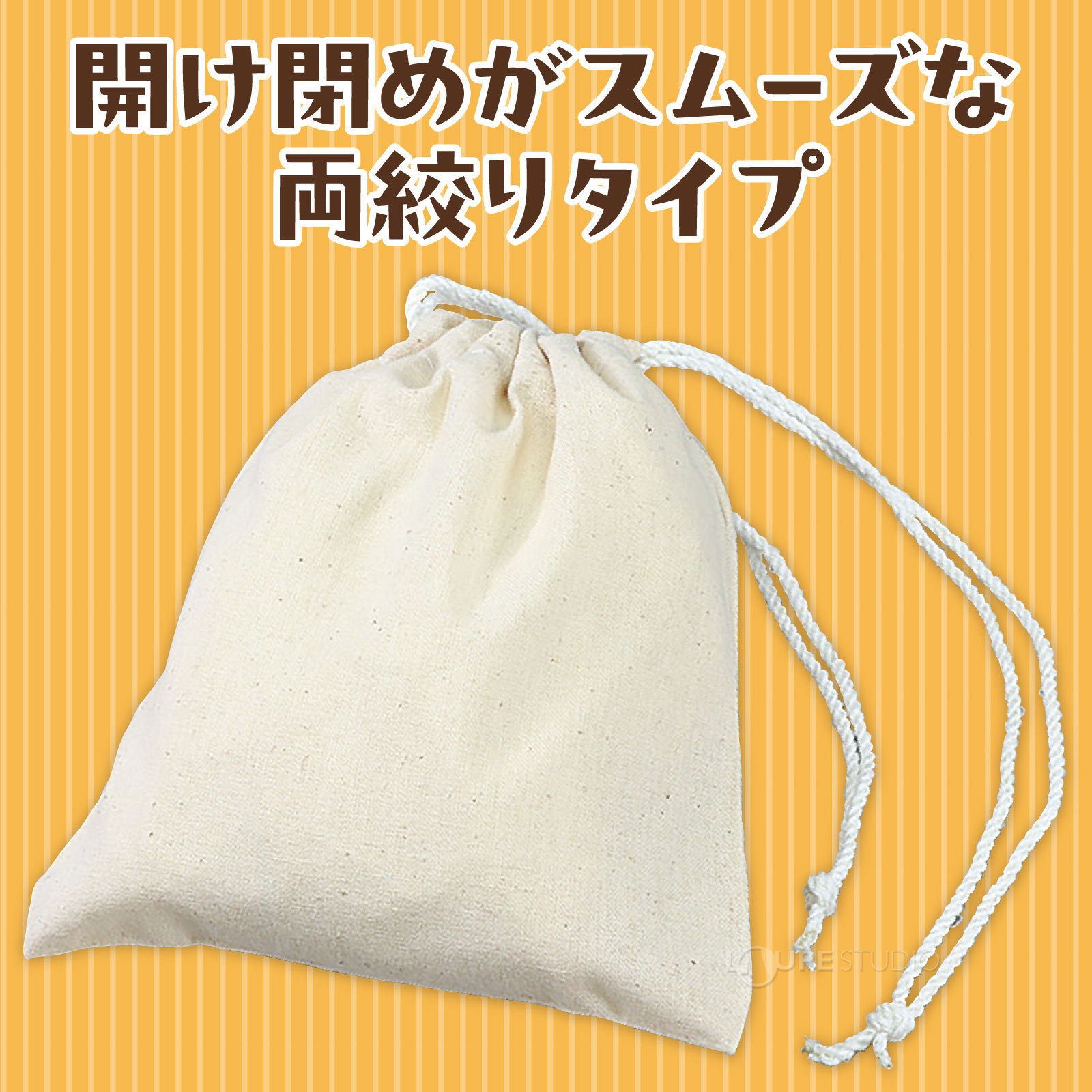 開け閉めがスムーズな両絞りタイプ 