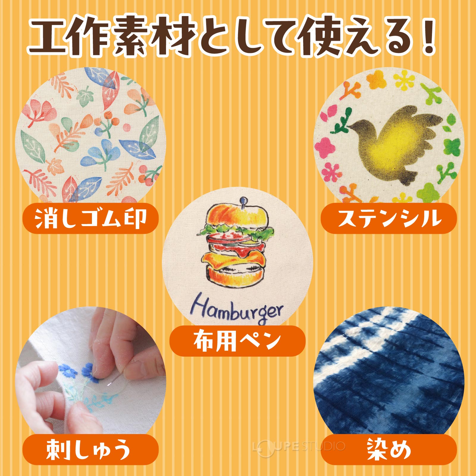 工作素材として使える 