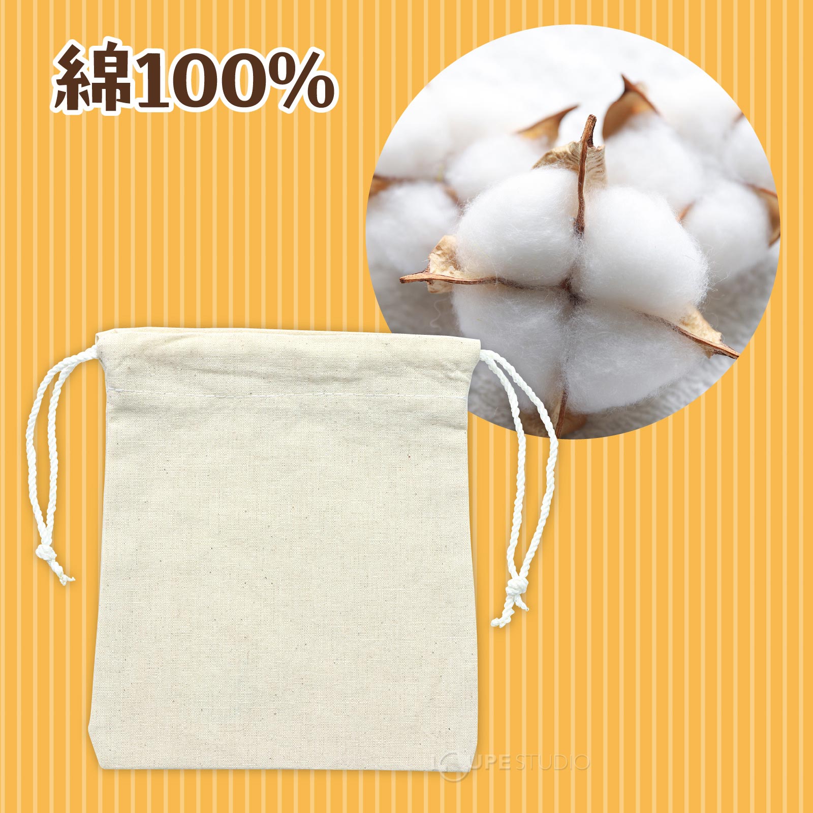 綿100% 