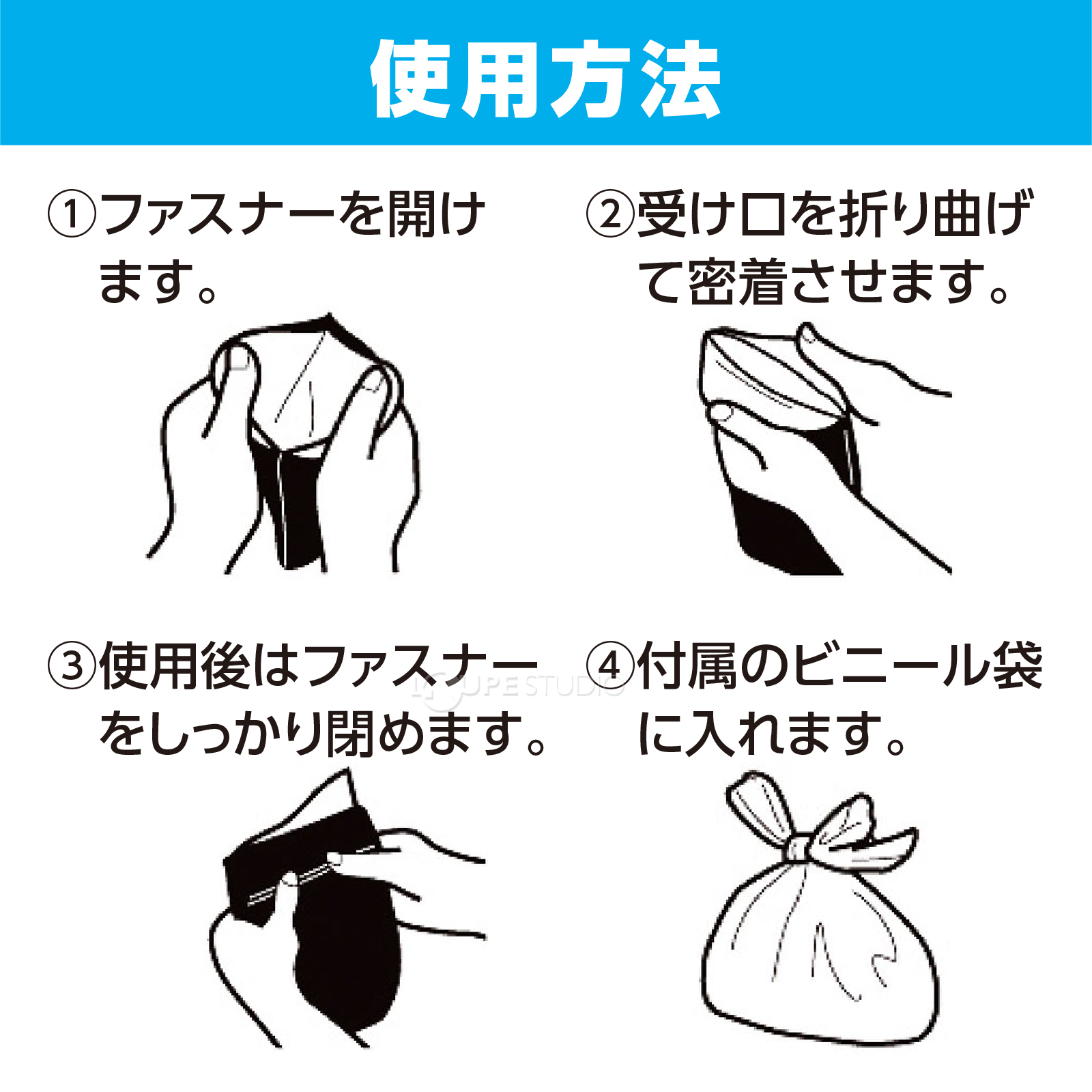 使用方法 
