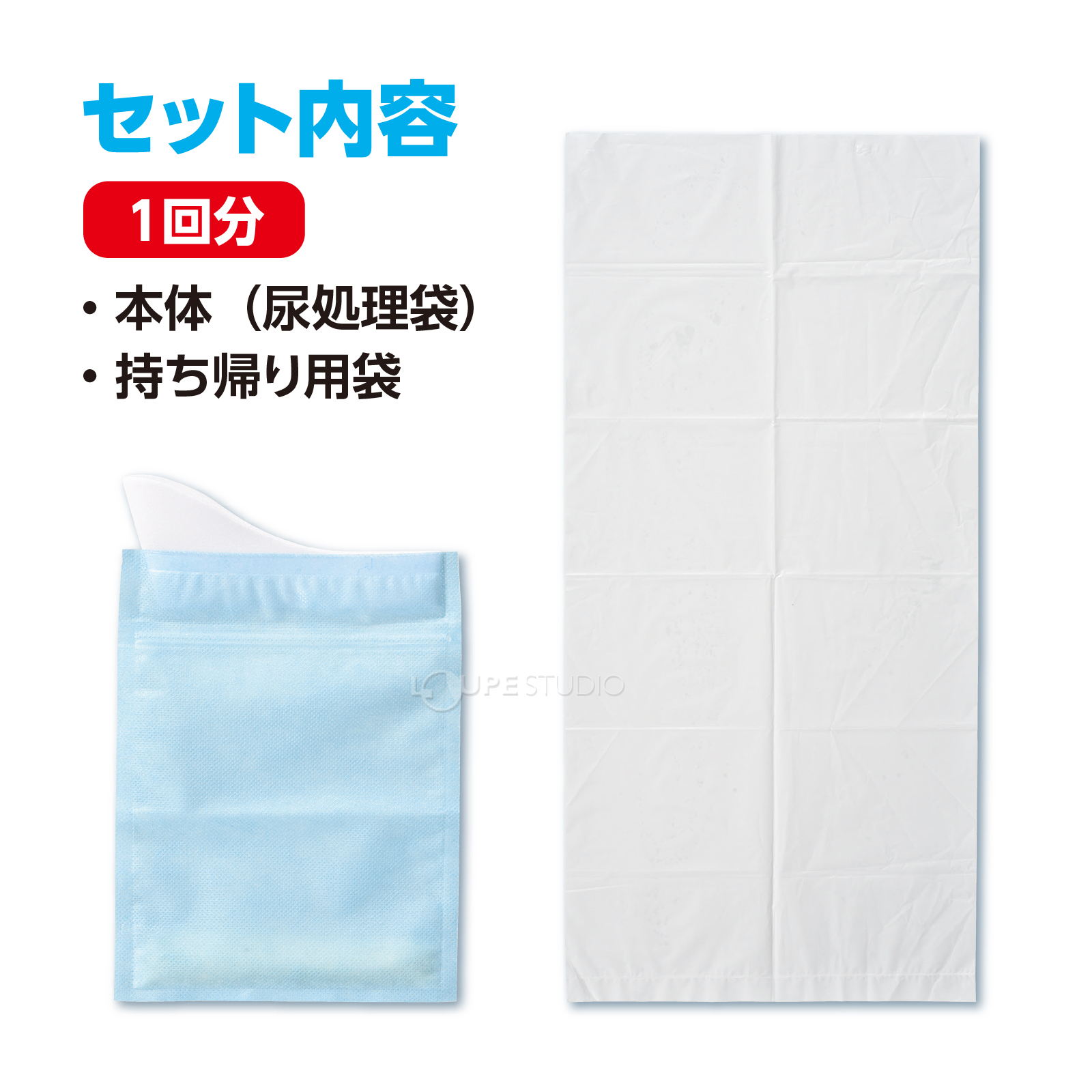 セット内容 