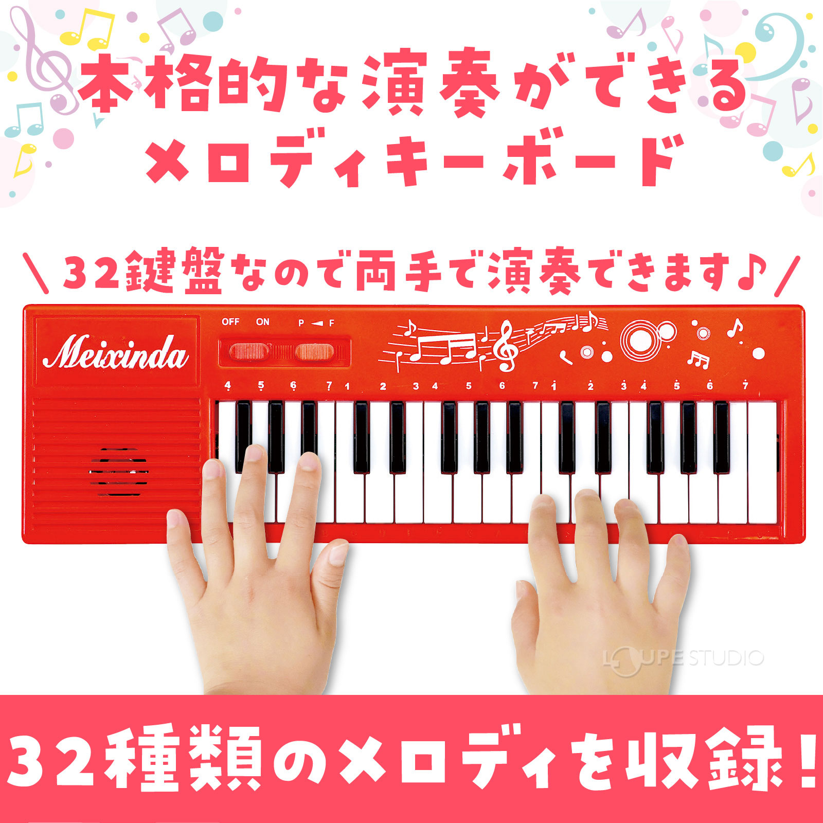 キーボード ミニピアノ メロディキーボード かわいい 多機能 音の出る