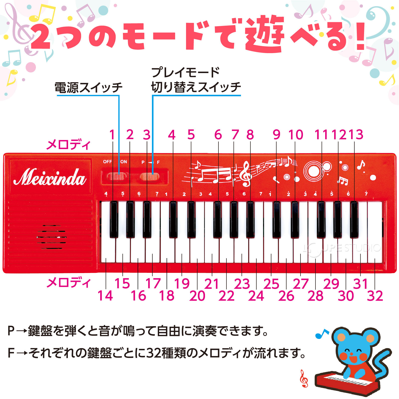 キーボード ミニピアノ メロディキーボード かわいい 多機能 音の出る