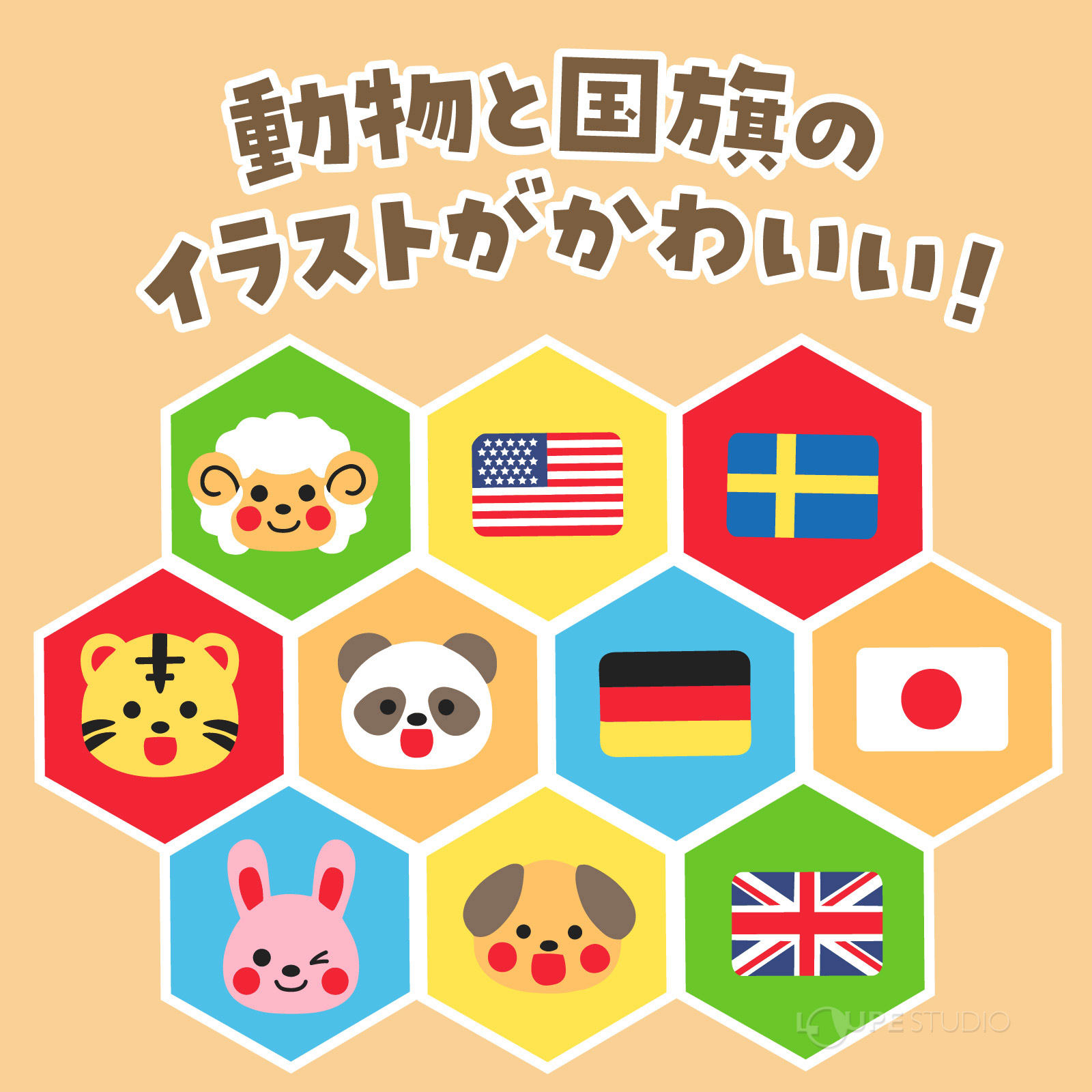 イラストがかわいい 