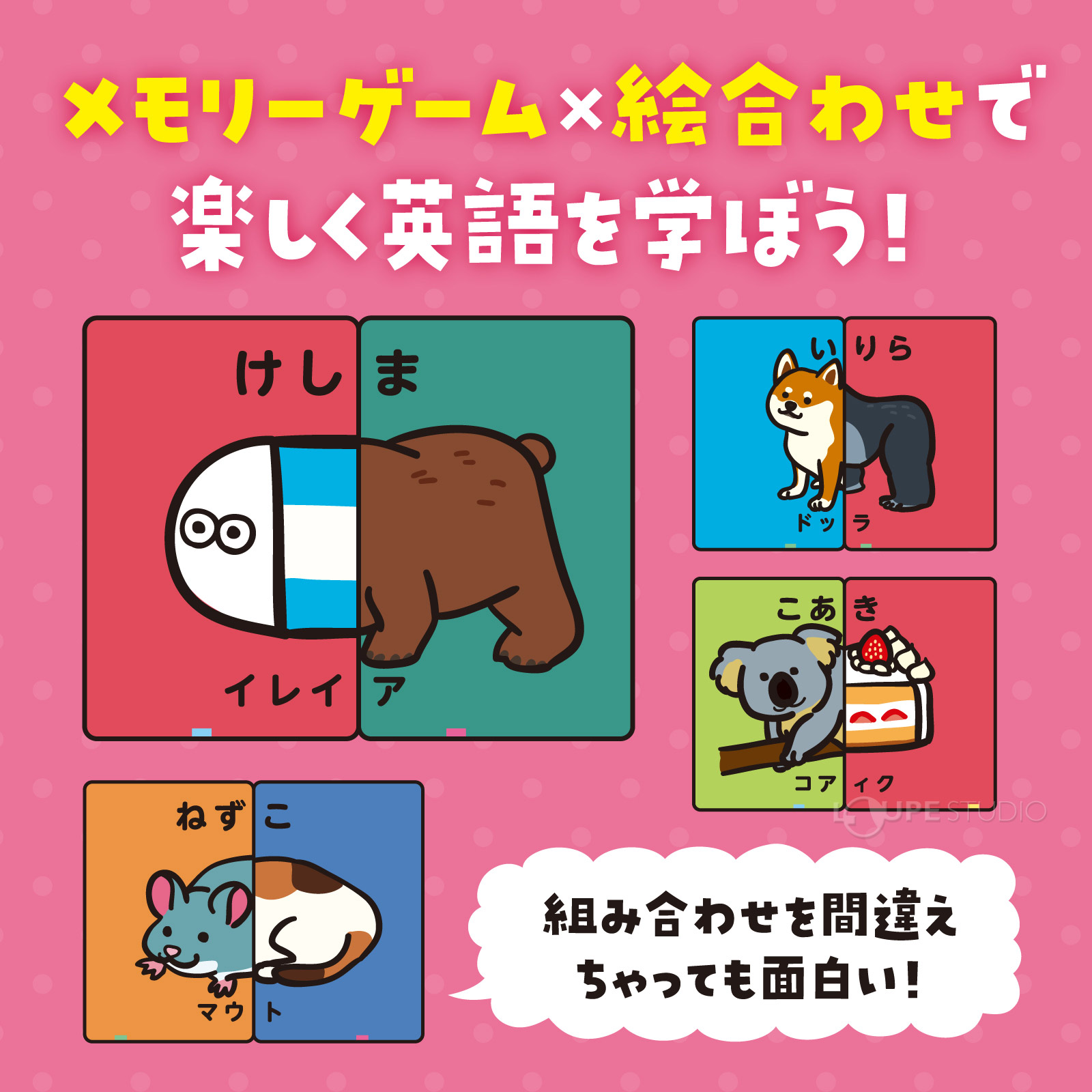 楽しく英語を学ぼう 