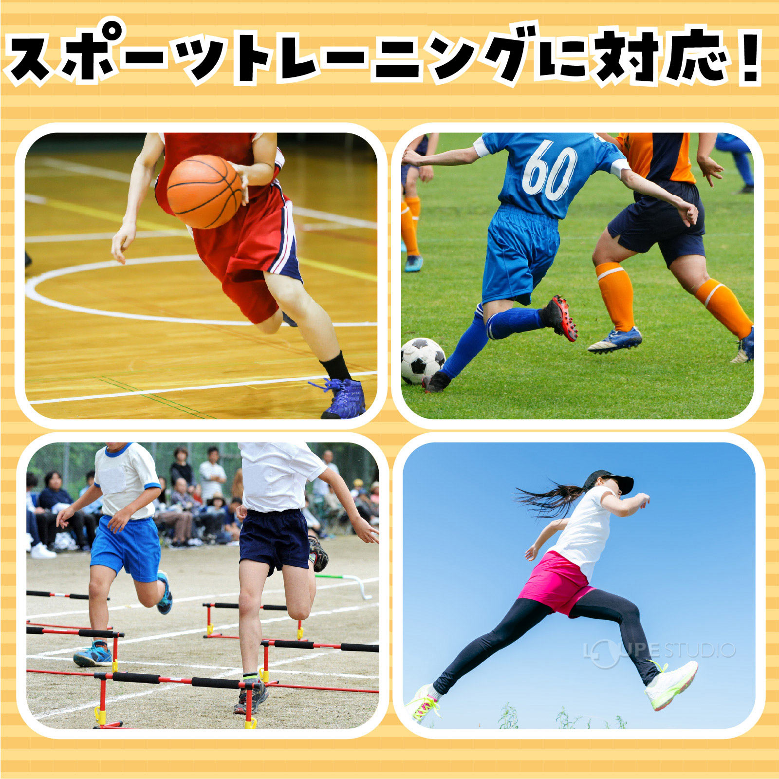 スポーツトレーニングに対応 