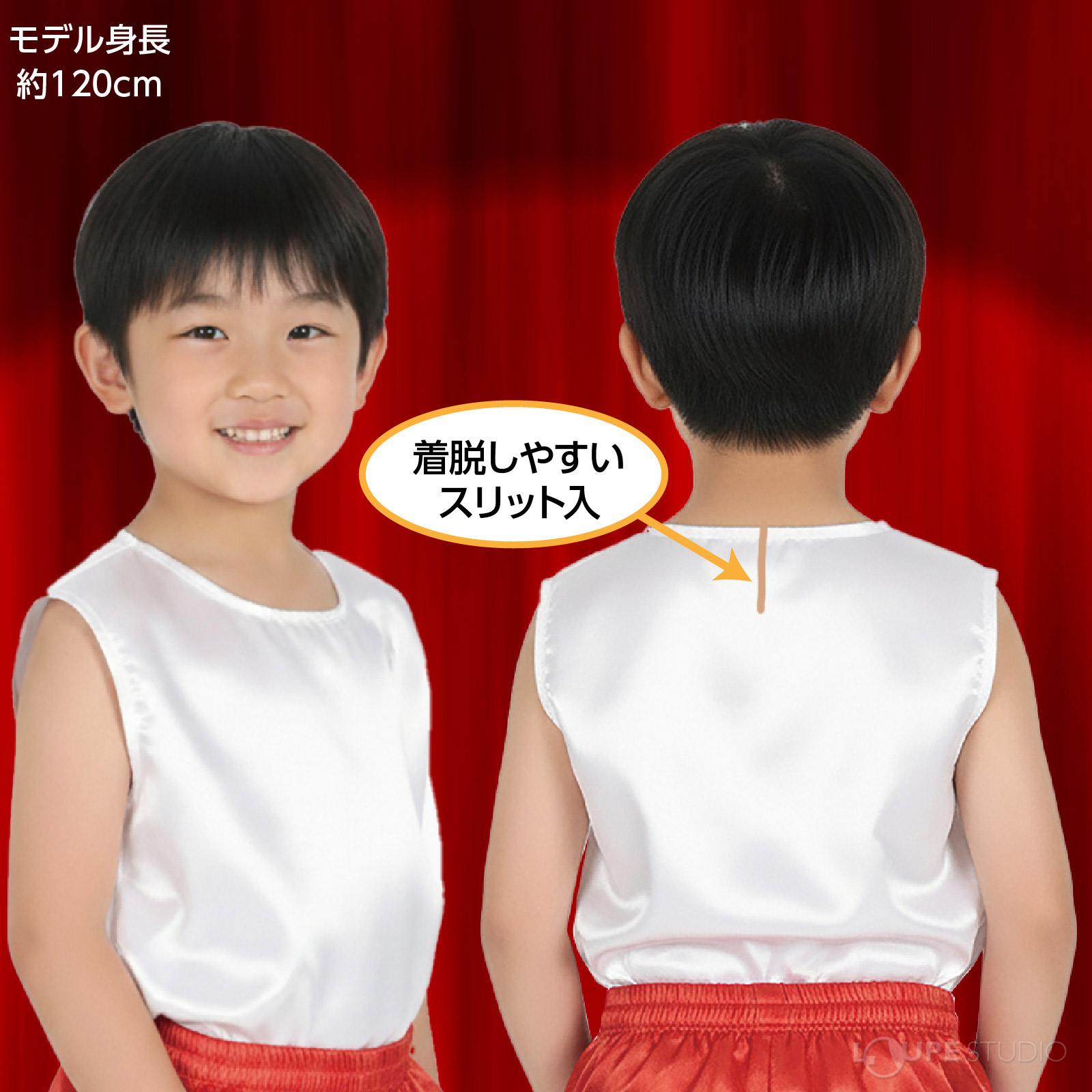 着脱しやすいスリット入 