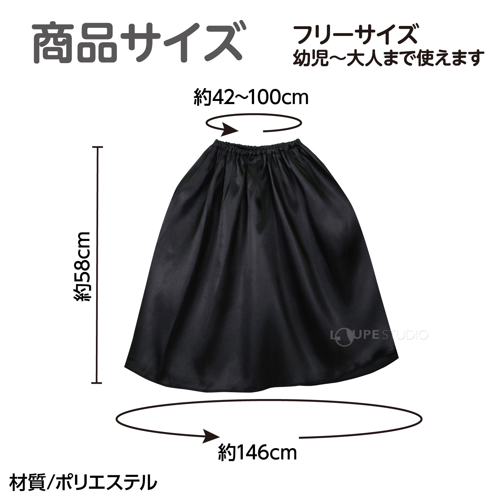 サイズ 
