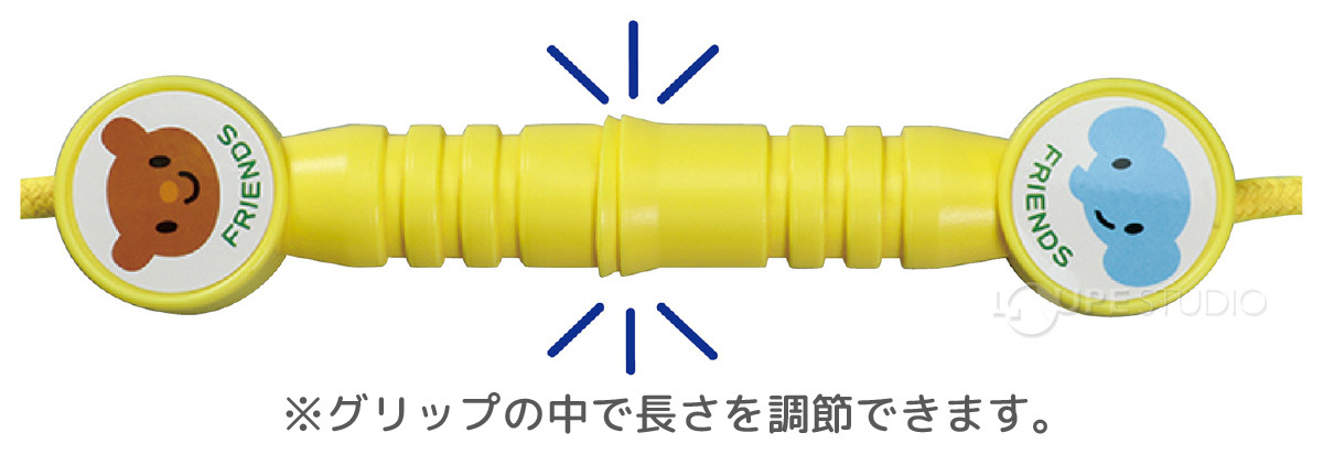 長さを調節できる 