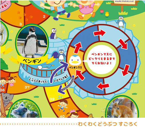 楽しいすごろく3点セット 水族館 動物園 テーマパーク 幼児 子供 ボードゲーム カード ゲーム おもちゃ 知育玩具 キッズ 小学生 カードゲーム Atc 053 ルーペスタジオ 通販 Yahoo ショッピング 일본구매대행 직구 바이박스