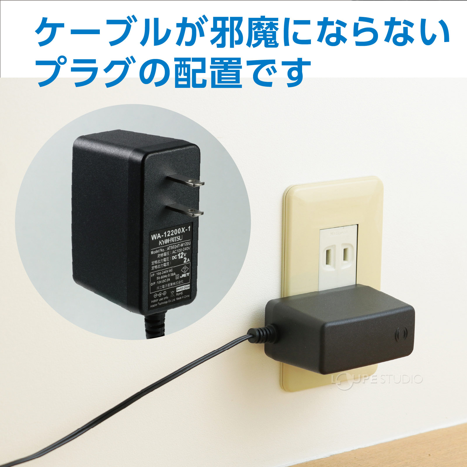 プラグの配置 