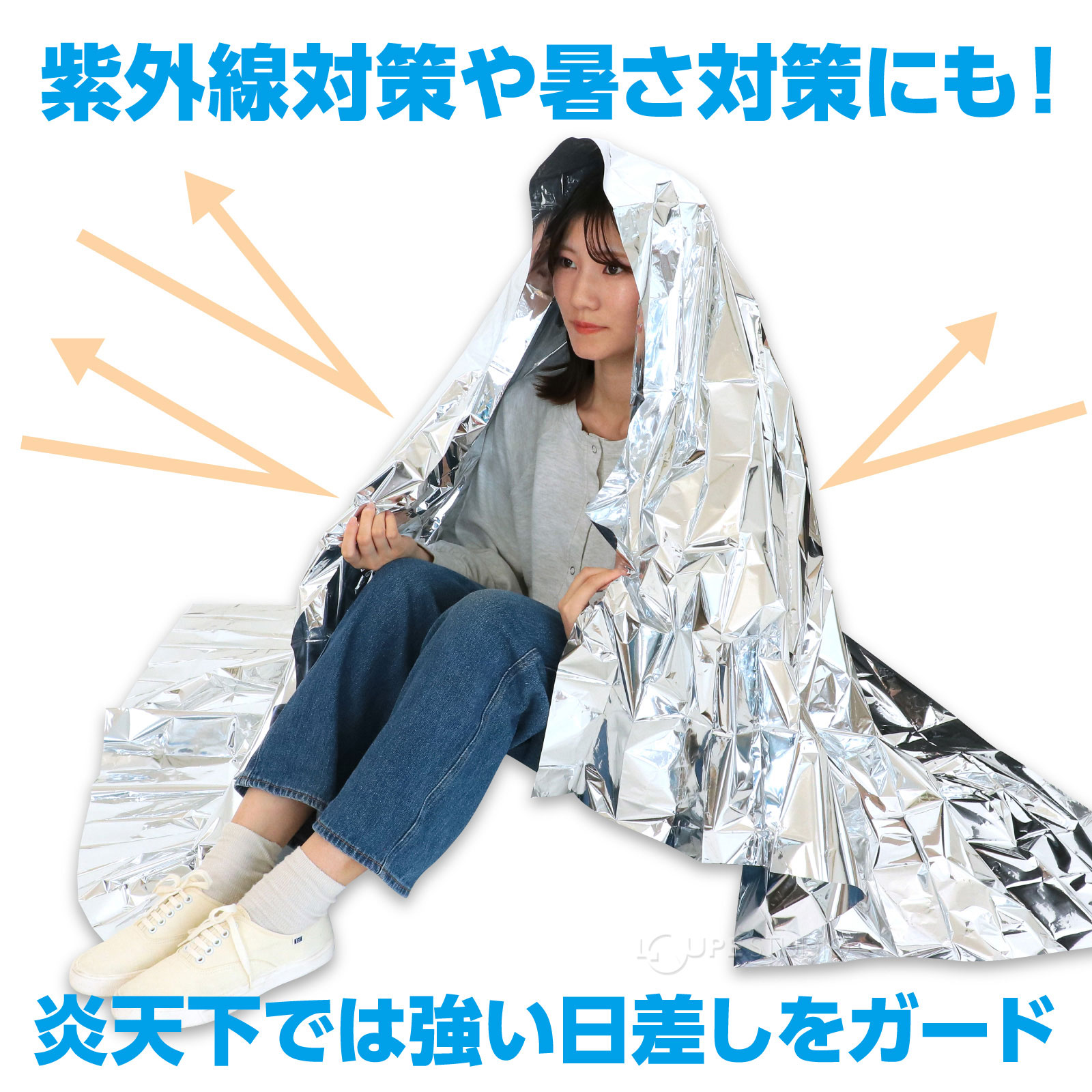 紫外線対策や暑さ対策にも 