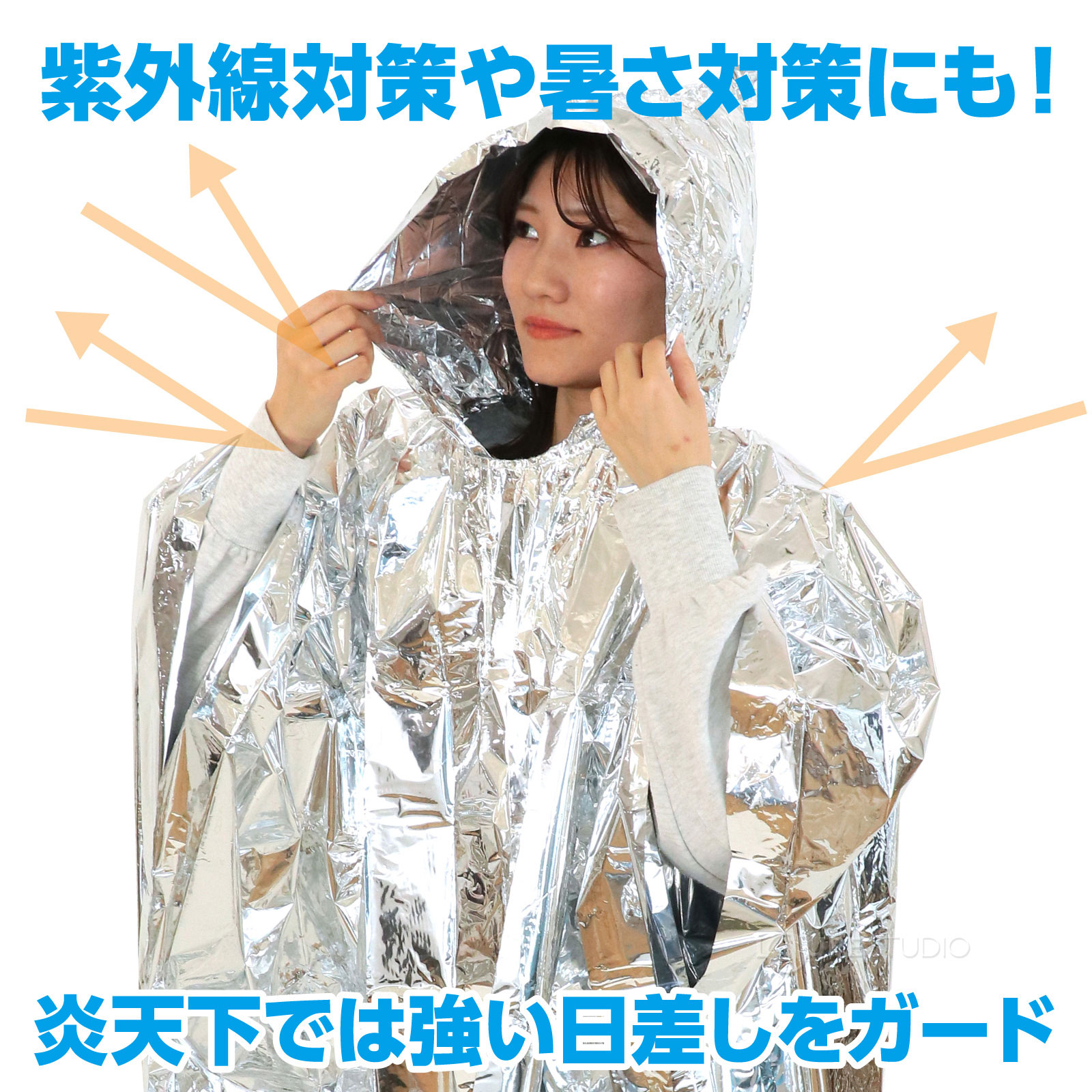 紫外線対策や暑さ対策にも 