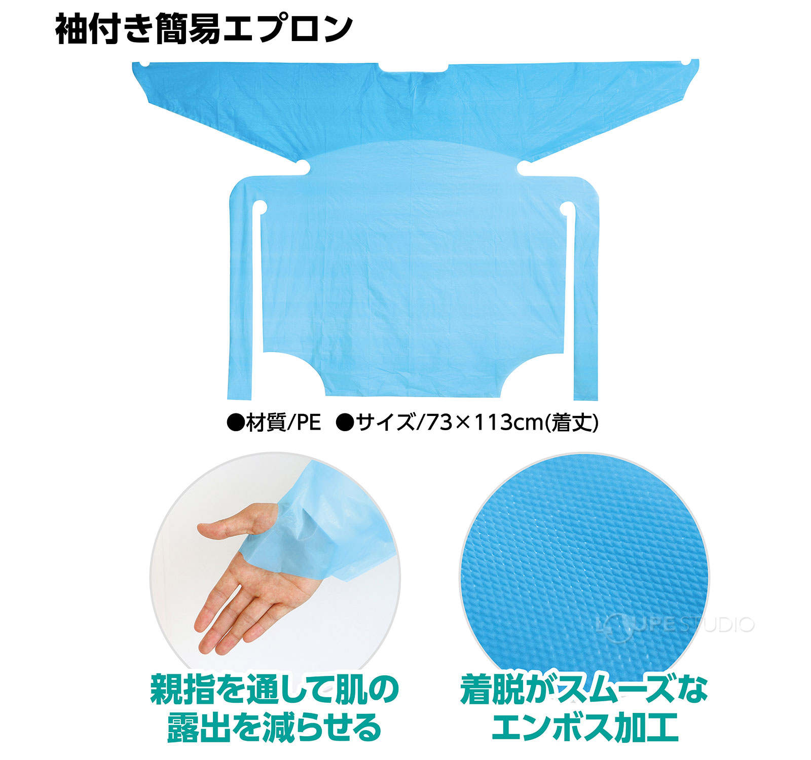 袖付きビニールエプロン