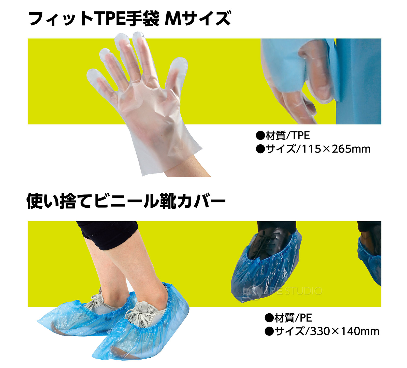 フィットTPE手袋