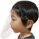 フェイスシールド クリアシート 幼児用[10枚組] 感染対策 フィルム 目立たない 医療 保護面 ウイルス対策 ウイルス 飛沫 感染 予防 マスク 子供