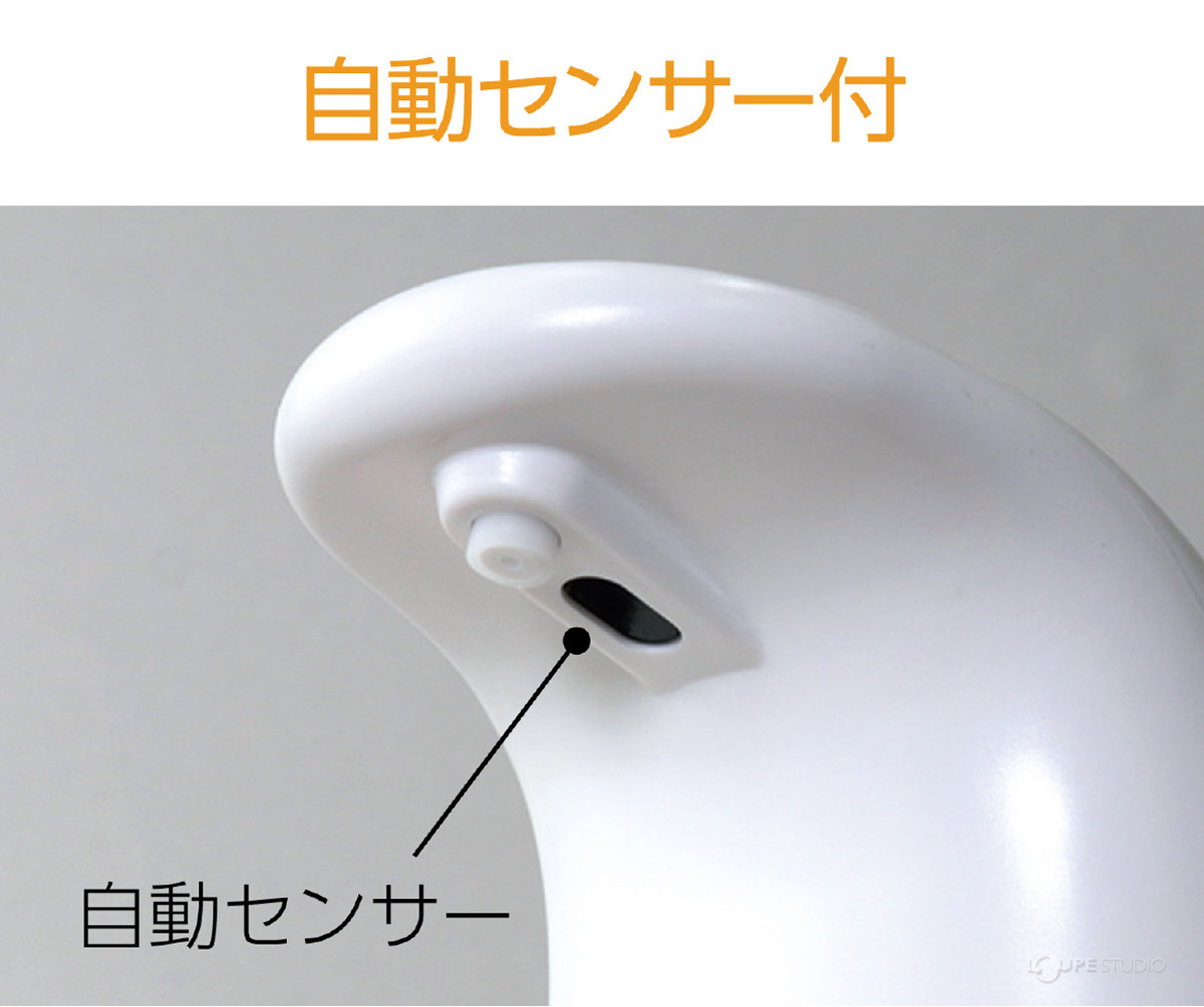 自動センサー付 