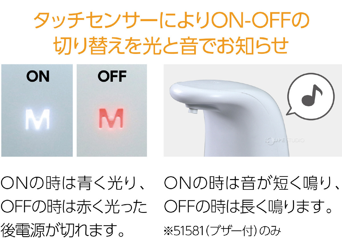 タッチセンサー 
