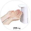 ディスペンサー 自動 オートディスペンサー[アルコール消毒用]キット ブザー付 250ml タッチレス 自動センサー付き 電子 工作 手作りキット ウイルス対策 ウィルス 感染予防