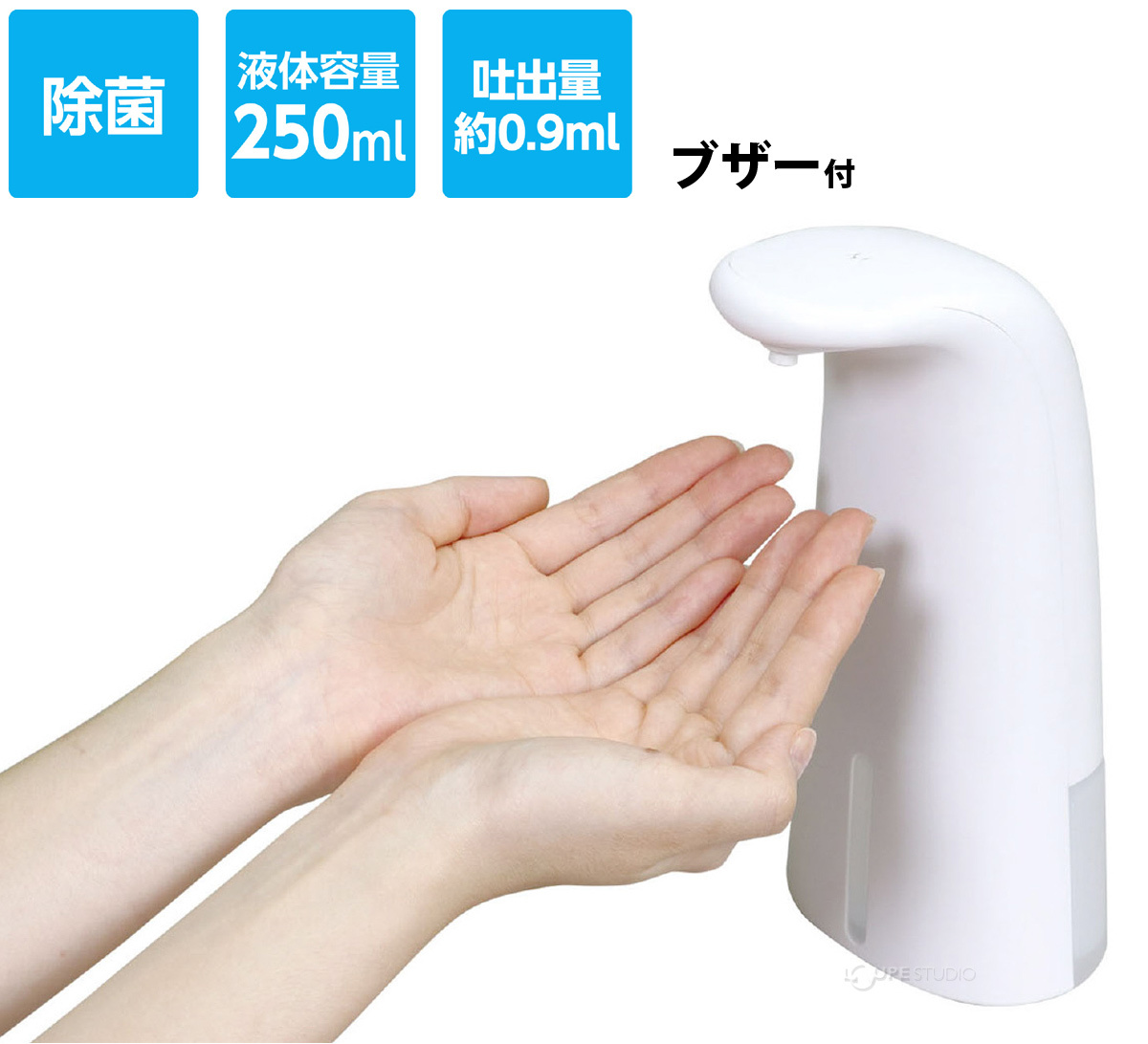 オートディスペンサー[アルコール消毒用]キット ブザー付 