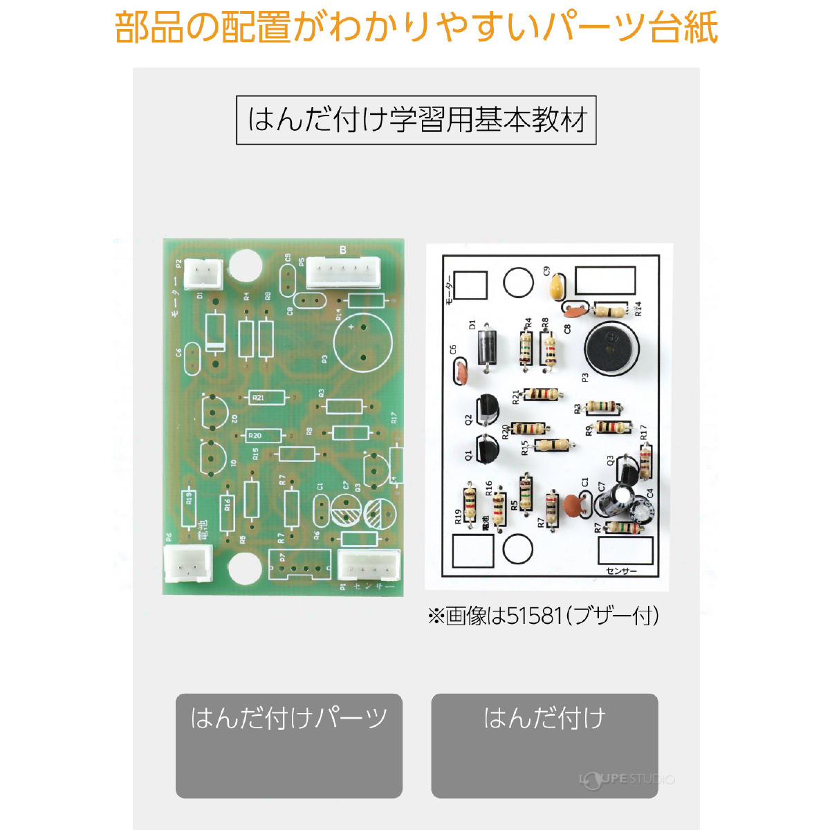 基本教材