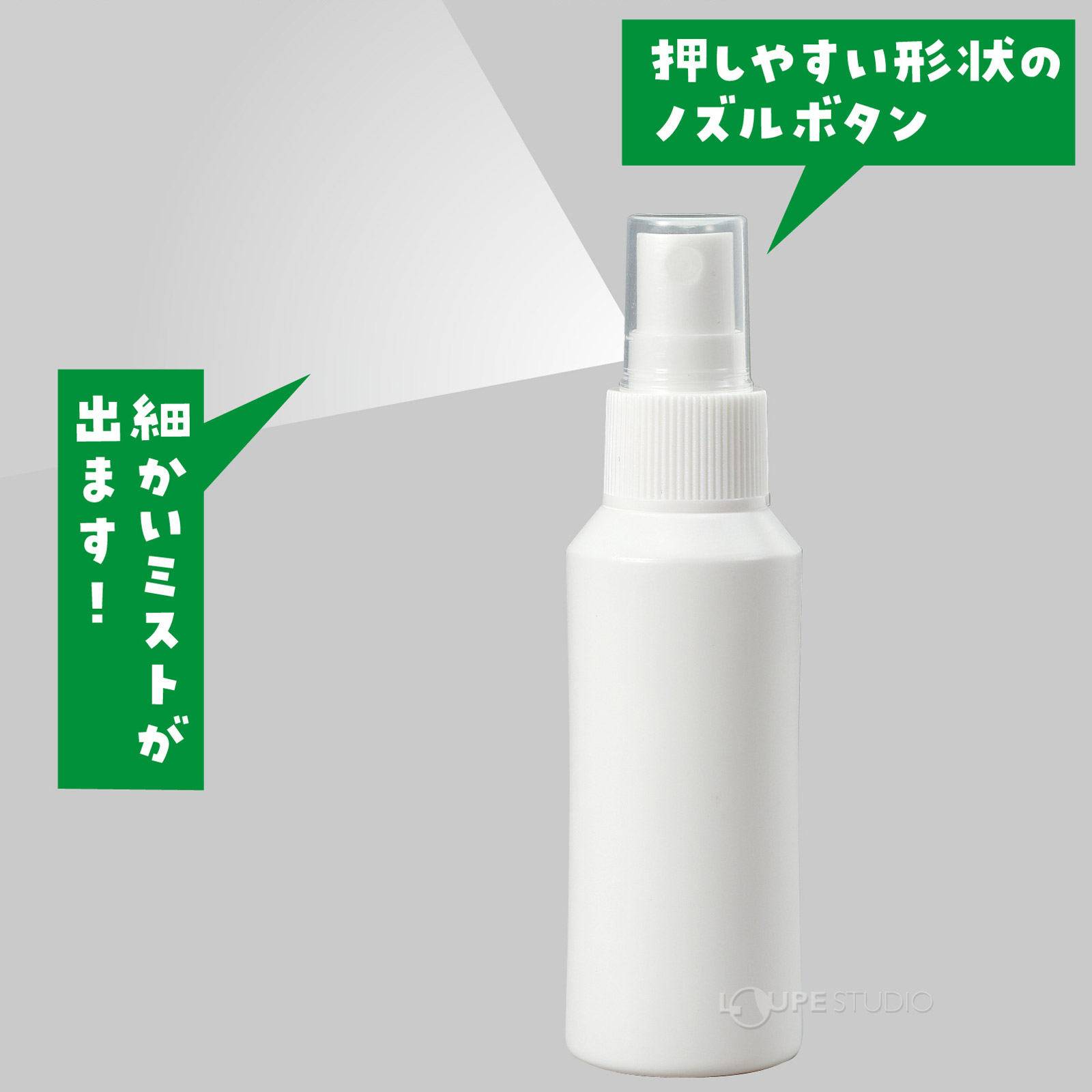 細かいミストが出ます 