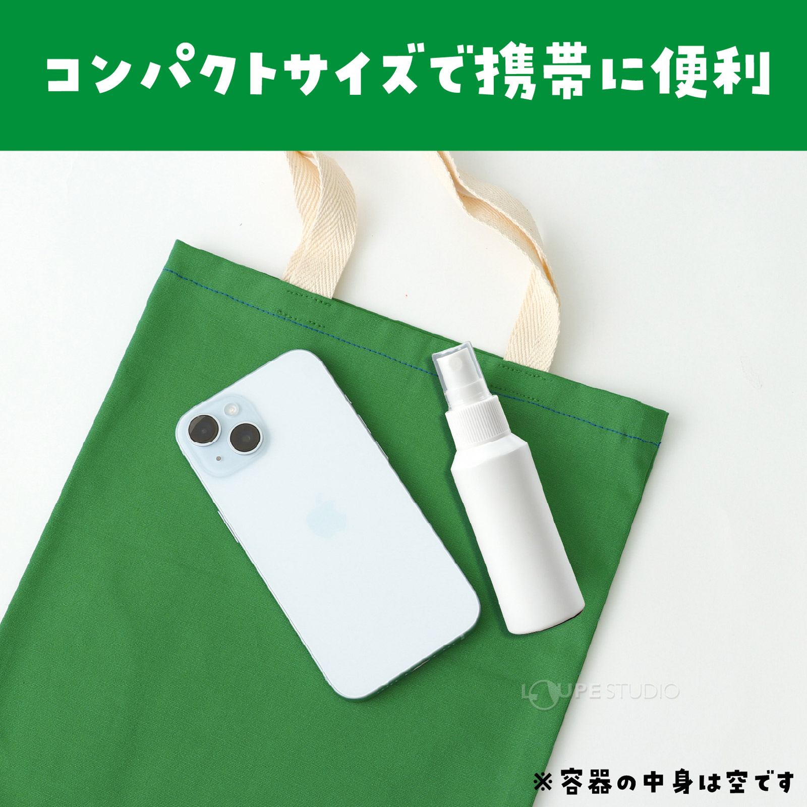 コンパクトサイズで携帯に便利 