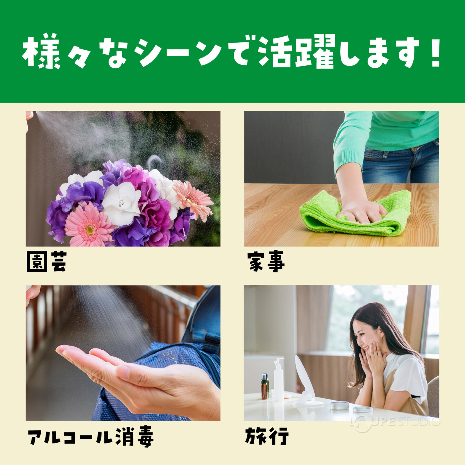 様々なシーンで活躍します 