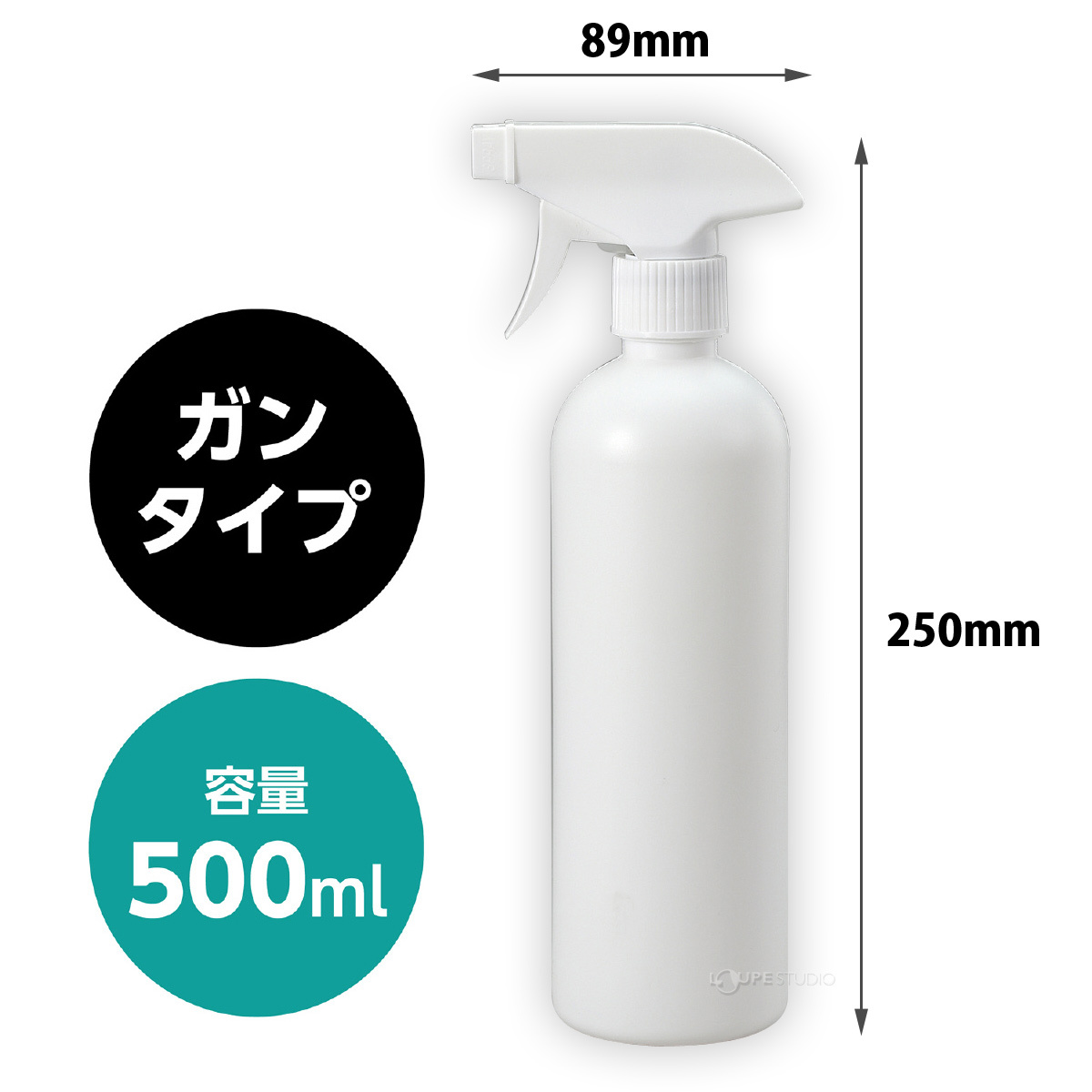 スプレー容器ガンタイプ500ml 