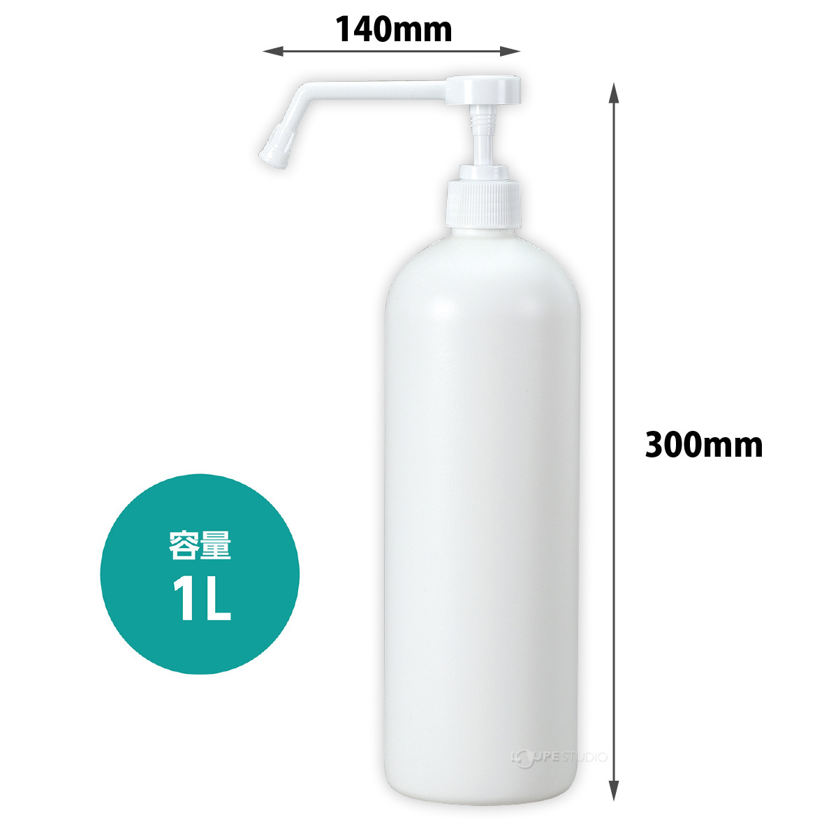 詰め替え用スプレーポンプ容器 1L 