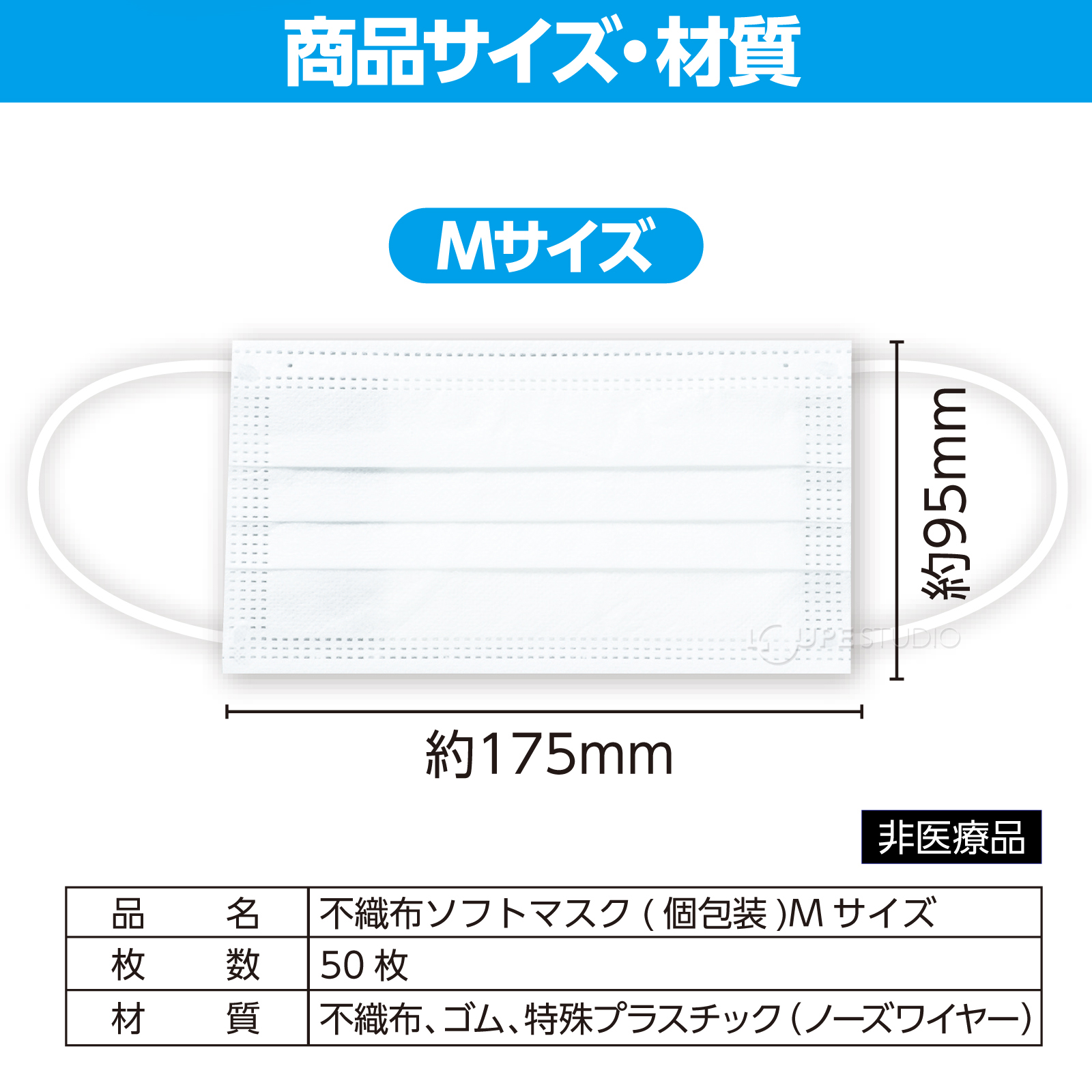 商品サイズ・材質 