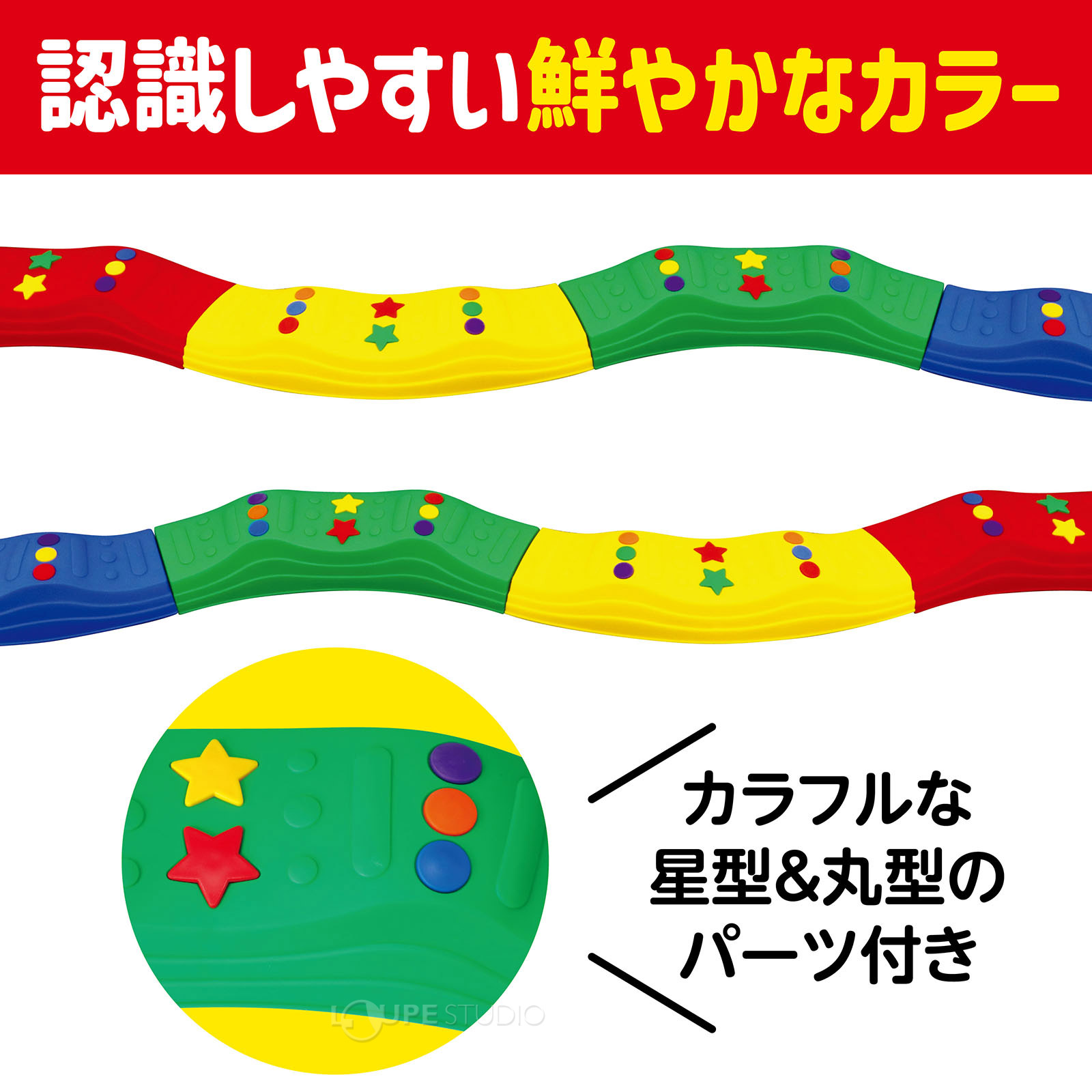 認識しやすい鮮やかなカラー