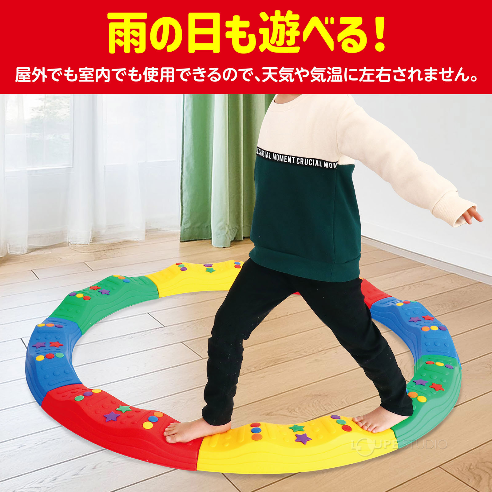 雨の日も遊べる 