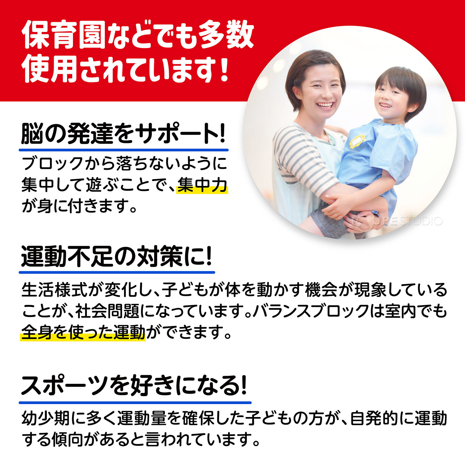 保育園などでも多数使用されています 