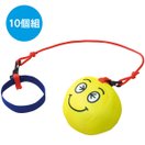 布製ソフトスキップ エンジョイ[10個セット] おもちゃ 知育玩具 子供 キッズ 幼稚園 保育園 室内 運動神経 運動