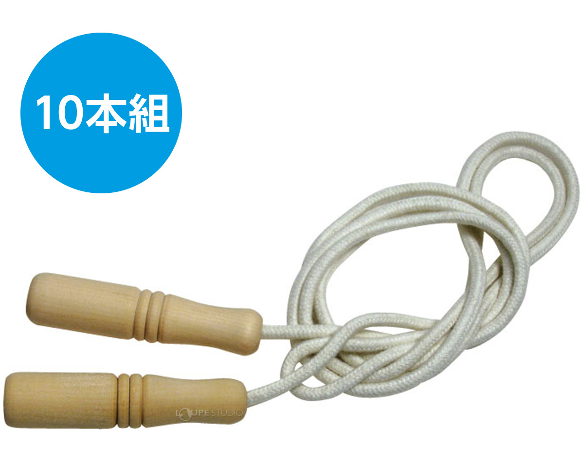 木柄なわとび(10個セット) 