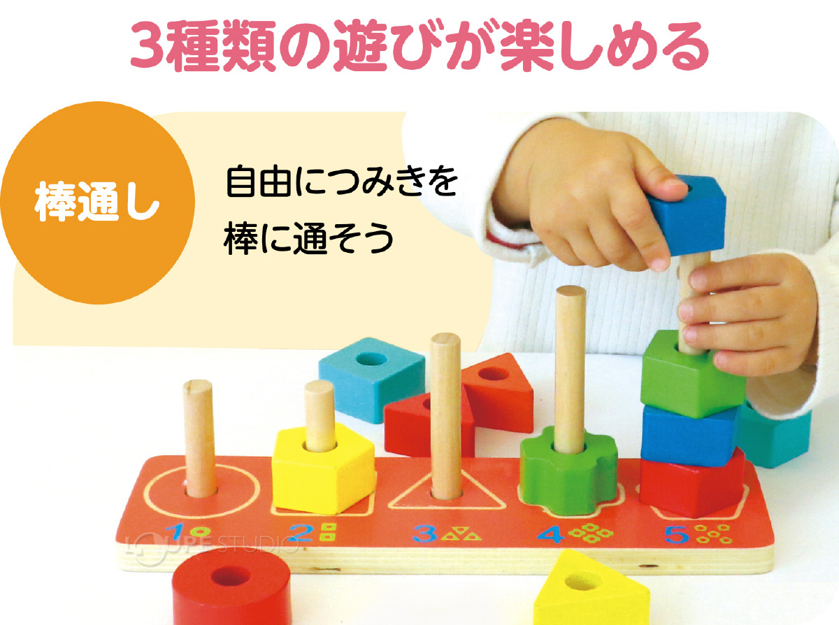 木製棒通し 知育玩具 木のおもちゃ パズル つみき 子供 幼稚園