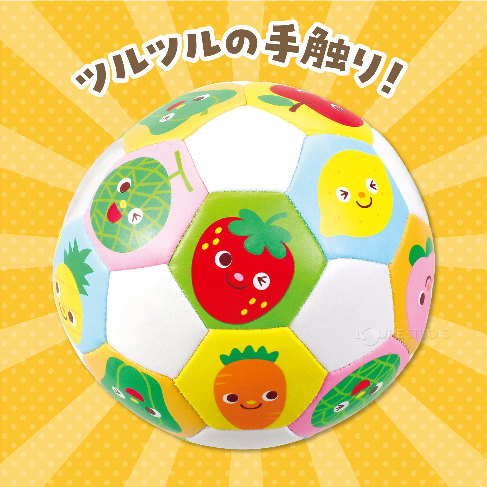 ツルツルの手触り 