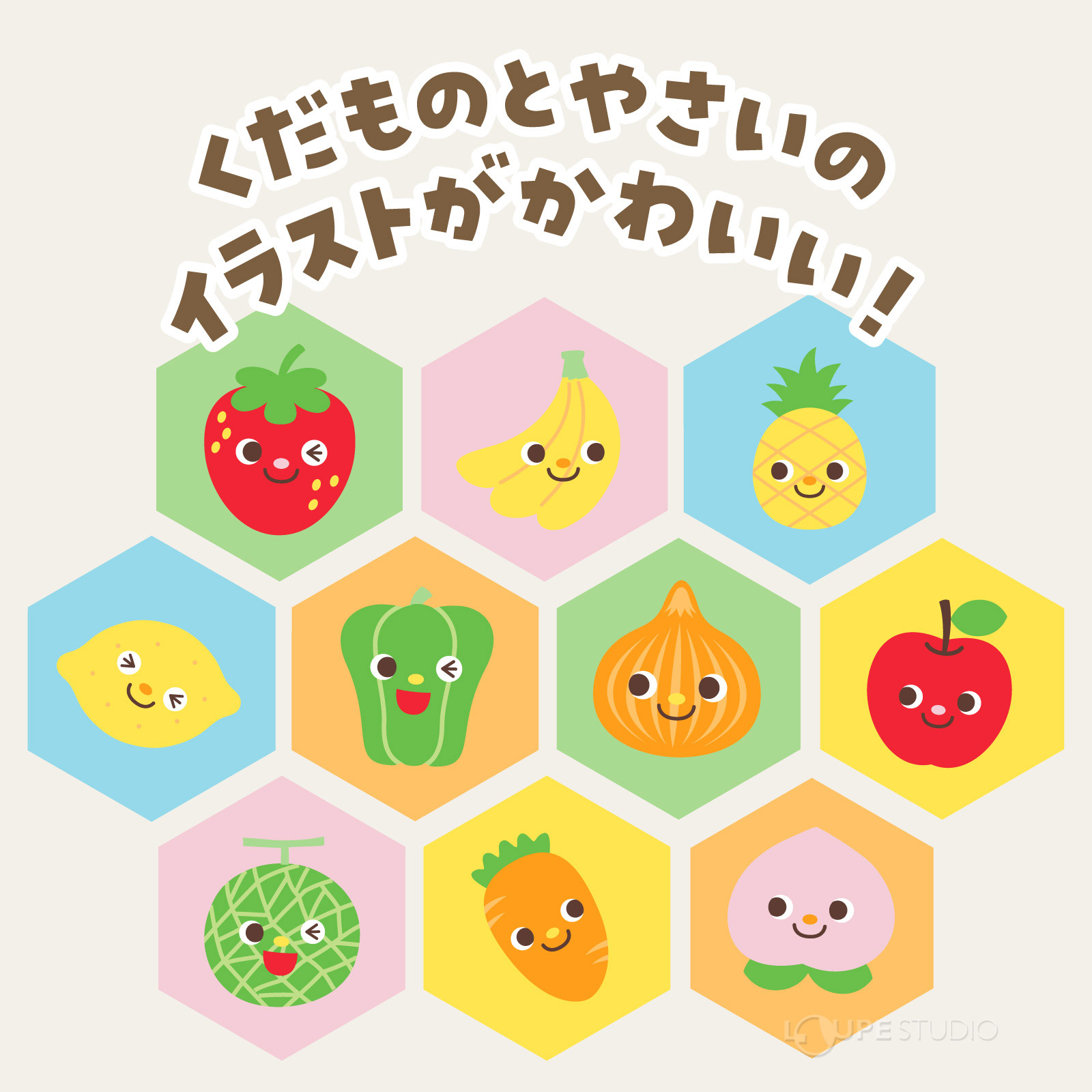 イラストがかわいい 